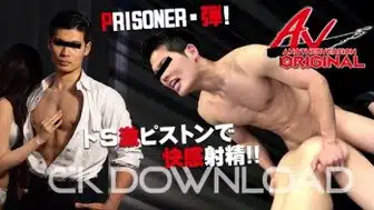 ORCOAV022 [AVオリジナル]PRISONER・弾! ドS激ピストンで快感射精!!