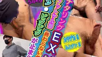 BOB-187 【オナタリングEX】CASE:113 カリデカ太チン19才のフットサル男子!!終わらない焦らし責めにギンギン♪