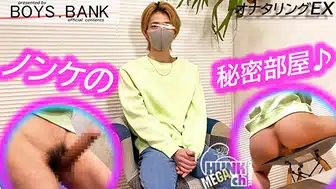 BOYS.BANK – BYB-0202 – クールビューティなデカチン美容専門生が最後は乱れまくりで感じまくる!!「こんなの初めてです〜泣!!」
