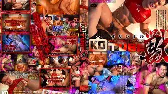 [KO] KO-TUBEオリジナル 獣