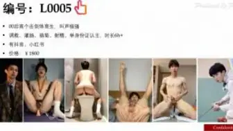 [CN SOLO] PBJL05 專訪調教直男 杭州電子科技大學 陳飛揚
