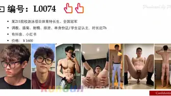[CN SOLO] PBJL74 專訪調教直男 龚元 北京外国语大学