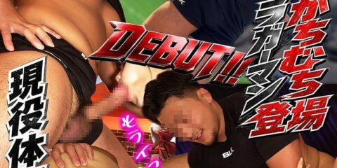 FC4906392 重量級！現役体育会がちむちラガーマンデビュー！焼けた肌に肉厚ボディー！カリデカ太チ�…