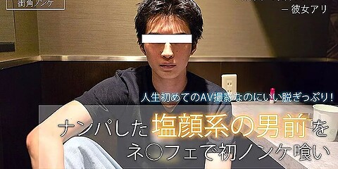 HUNK CHANNEL – MKN-011 – ナンパした塩顔系の男前をネ○フェで初ノンケ喰い