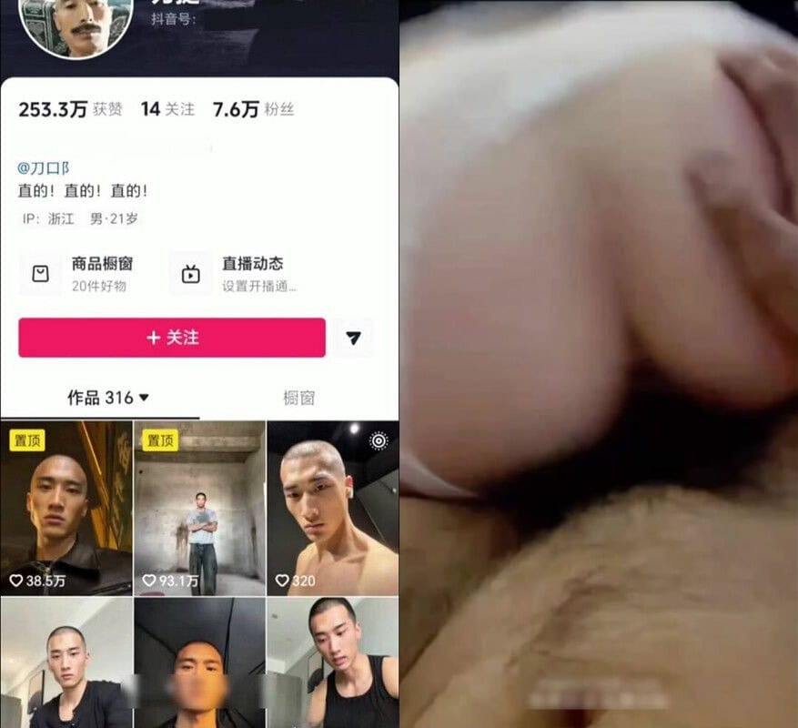 [DOUYIN] 抖音寸头直男帅哥 刀挞
