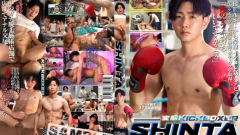 BEAST – 変態KICK BOXER -SHINTA-