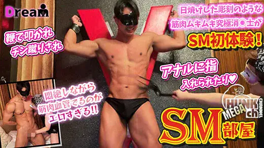 HUNK CHANNEL – DR-SMB006 – 大人気の日焼けした彫刻のようなムキムキ究極消◯士がSM初体験!鞭で叩かれチン蹴りされ更にアナルにも指入れられたりします!!悶絶しながら浮き上がってくる血管筋肉エロすぎます!!!最後はドロッとザーメン放出!!!!