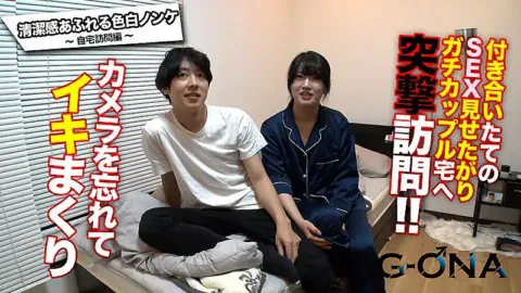 Men’s Rush.TV – GONA-376 – ★生中出し★SEXを見てほしい？というガチカップル宅へお宅訪問！